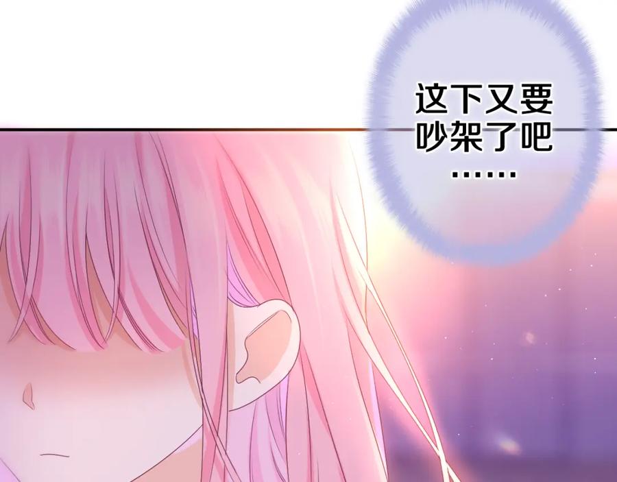 嗨，树洞同学 - 第67话 我可以吻你吗？ - 第27张图