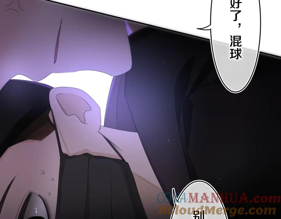 嗨，树洞同学 - 第67话 我可以吻你吗？ - 第10张图