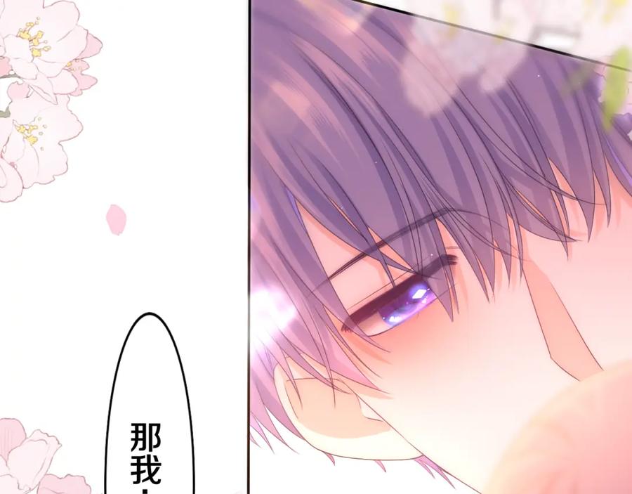 嗨，树洞同学 - 第67话 我可以吻你吗？ - 第63张图