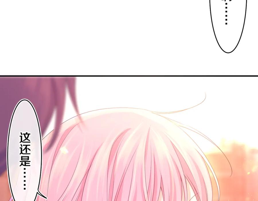 嗨，树洞同学 - 第67话 我可以吻你吗？ - 第54张图