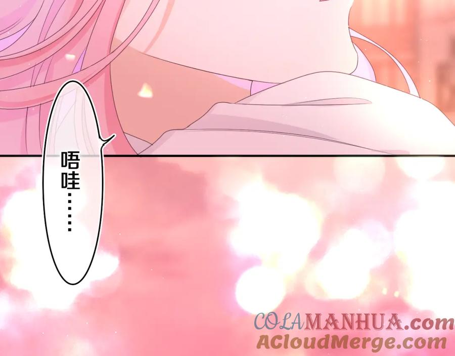 嗨，树洞同学 - 第67话 我可以吻你吗？ - 第49张图