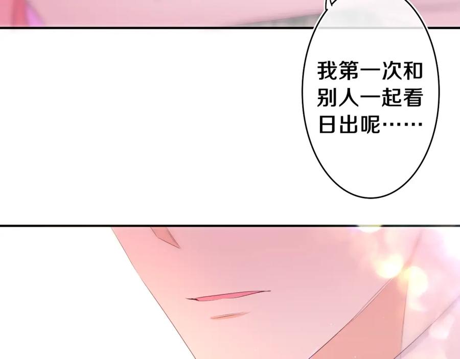 嗨，树洞同学 - 第67话 我可以吻你吗？ - 第56张图