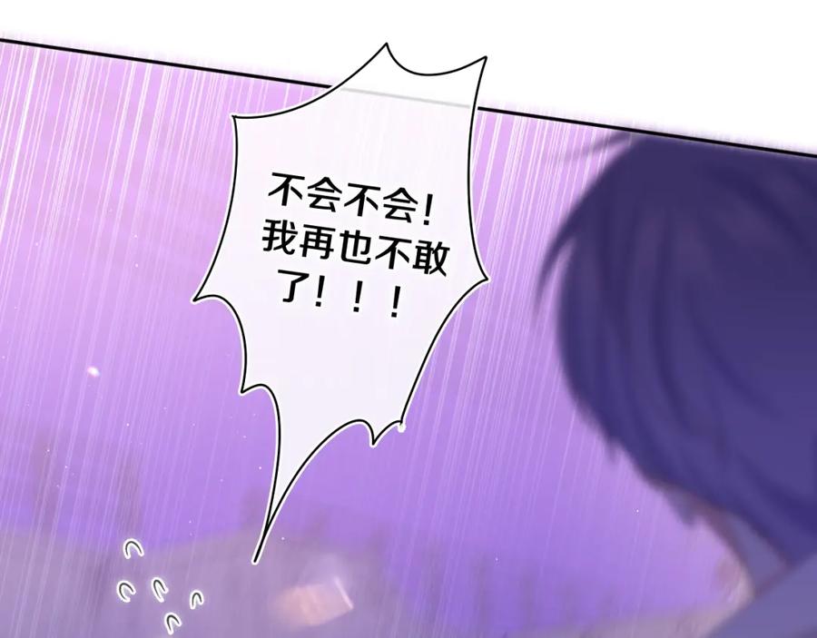 嗨，树洞同学 - 第67话 我可以吻你吗？ - 第12张图