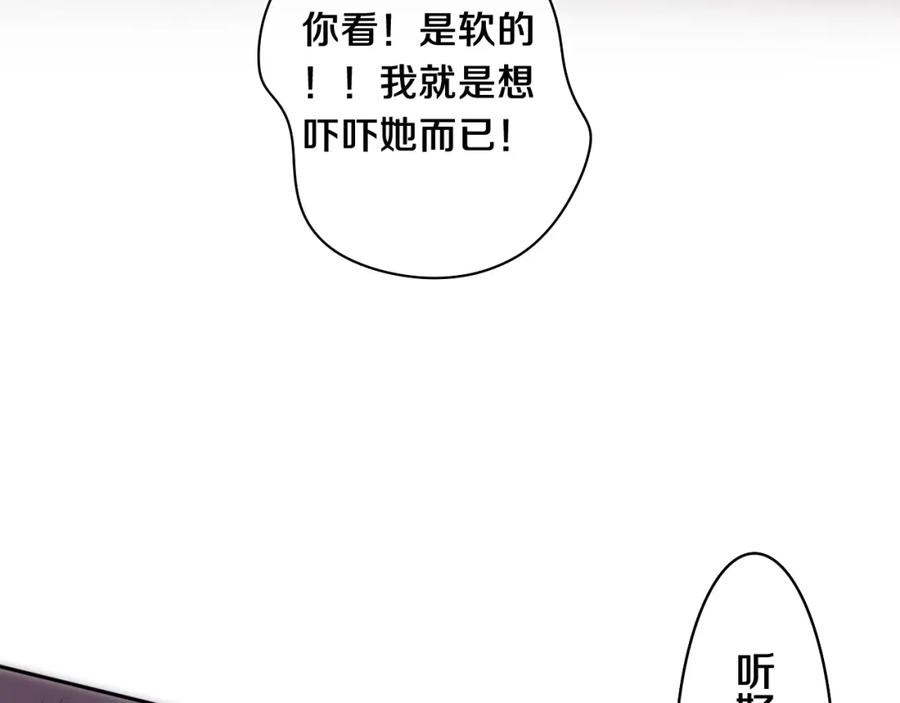 嗨，树洞同学 - 第67话 我可以吻你吗？ - 第9张图