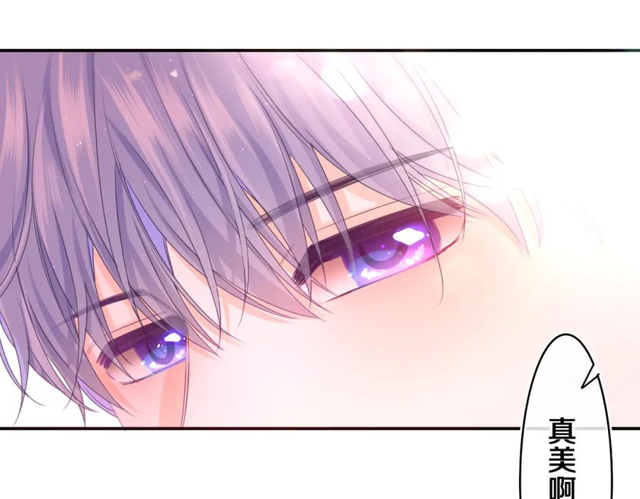 嗨，树洞同学 - 第67话 我可以吻你吗？ - 第53张图