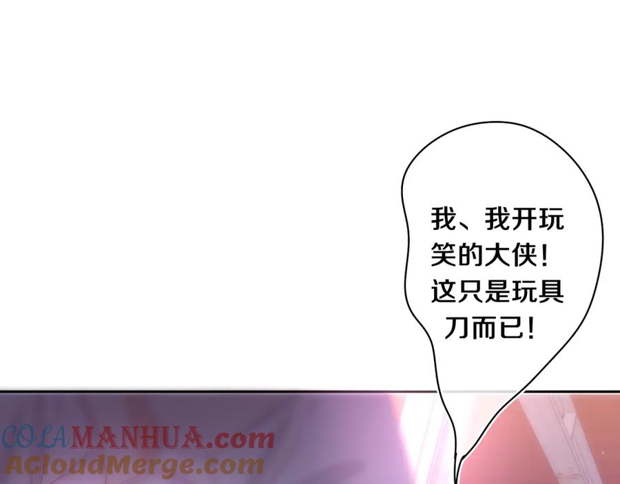 嗨，树洞同学 - 第67话 我可以吻你吗？ - 第7张图