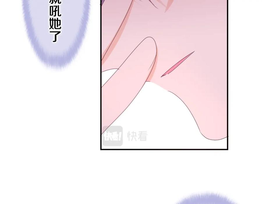 嗨，树洞同学 - 第67话 我可以吻你吗？ - 第26张图