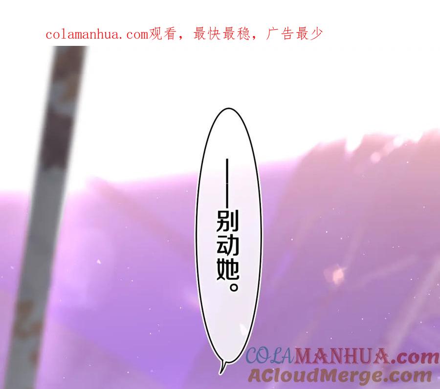 嗨，树洞同学 - 第67话 我可以吻你吗？ - 第1张图