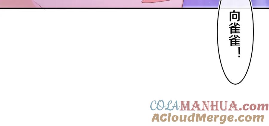 嗨，树洞同学 - 第67话 我可以吻你吗？ - 第19张图