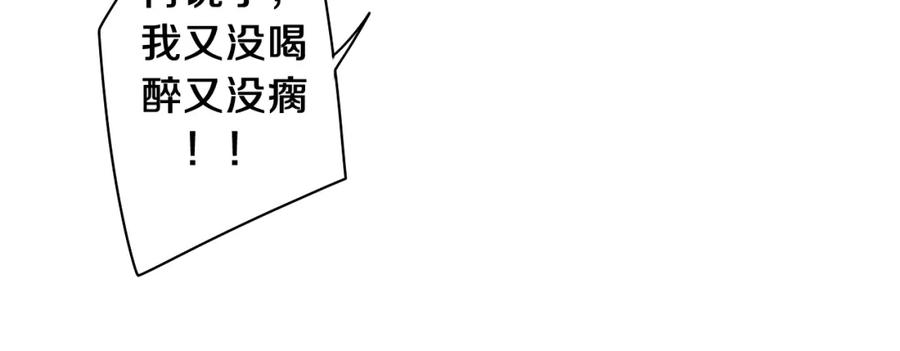 嗨，树洞同学 - 第67话 我可以吻你吗？ - 第44张图