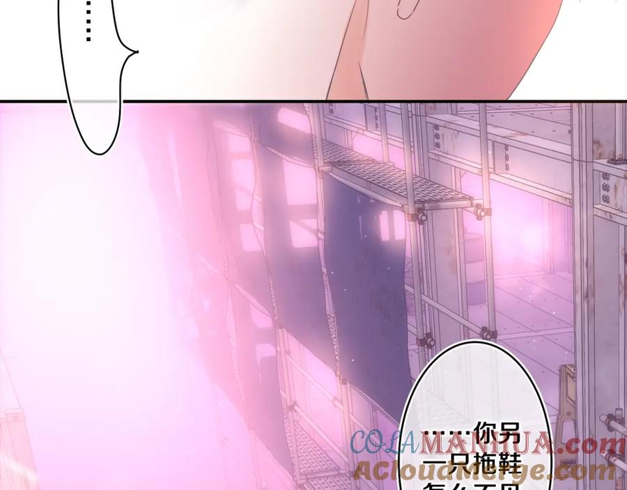 嗨，树洞同学 - 第67话 我可以吻你吗？ - 第34张图