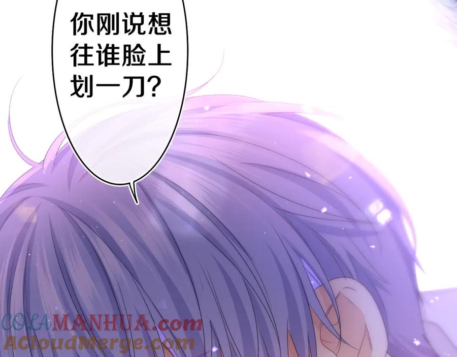 嗨，树洞同学 - 第67话 我可以吻你吗？ - 第4张图