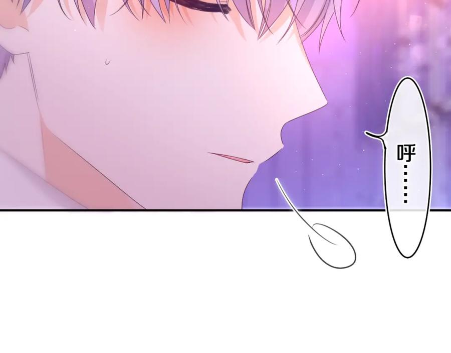 嗨，树洞同学 - 第67话 我可以吻你吗？ - 第17张图