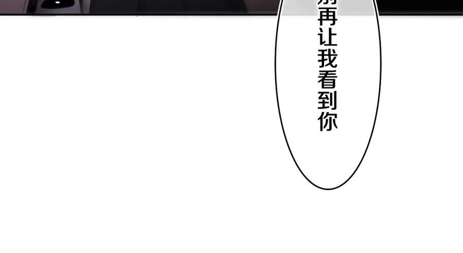 嗨，树洞同学 - 第67话 我可以吻你吗？ - 第11张图