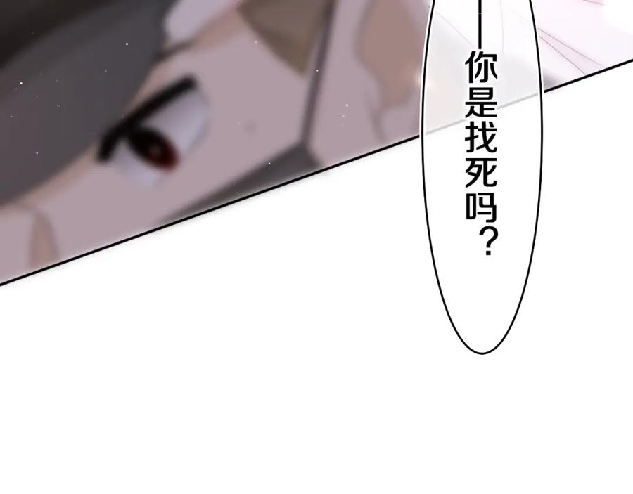 嗨，树洞同学 - 第67话 我可以吻你吗？ - 第6张图