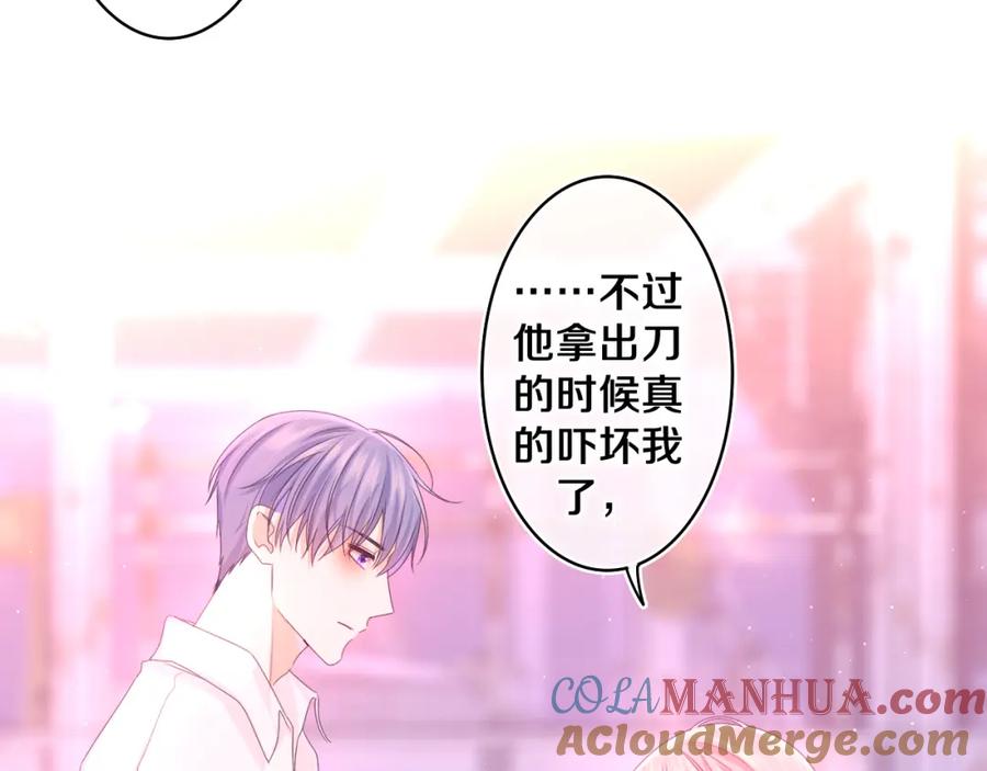 嗨，树洞同学 - 第67话 我可以吻你吗？ - 第31张图