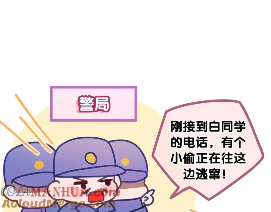 嗨，树洞同学 - 第67话 我可以吻你吗？ - 第76张图