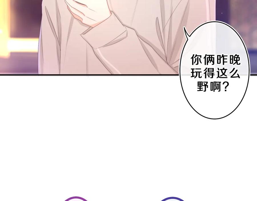 嗨，树洞同学 - 第68话 要不我们别忍了？ - 第87张图