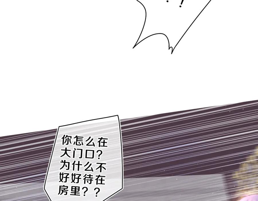 嗨，树洞同学 - 第68话 要不我们别忍了？ - 第92张图