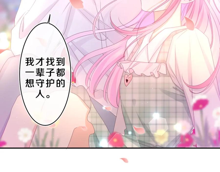 嗨，树洞同学 - 第68话 要不我们别忍了？ - 第42张图