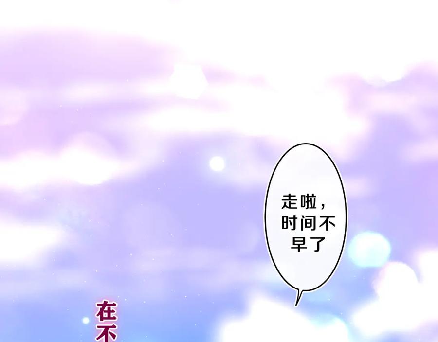 嗨，树洞同学 - 第68话 要不我们别忍了？ - 第82张图