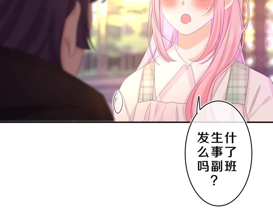 嗨，树洞同学 - 第68话 要不我们别忍了？ - 第96张图