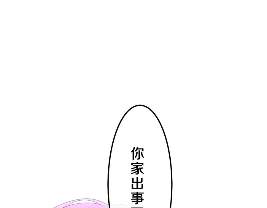 嗨，树洞同学 - 第68话 要不我们别忍了？ - 第99张图