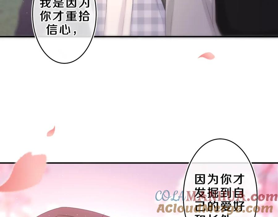 嗨，树洞同学 - 第68话 要不我们别忍了？ - 第37张图