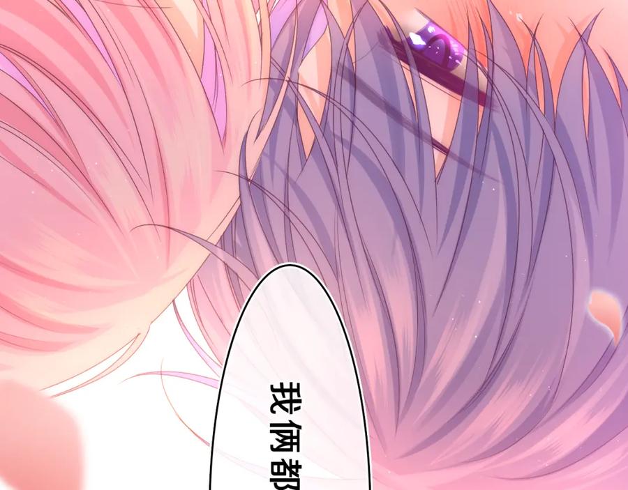 嗨，树洞同学 - 第68话 要不我们别忍了？ - 第72张图