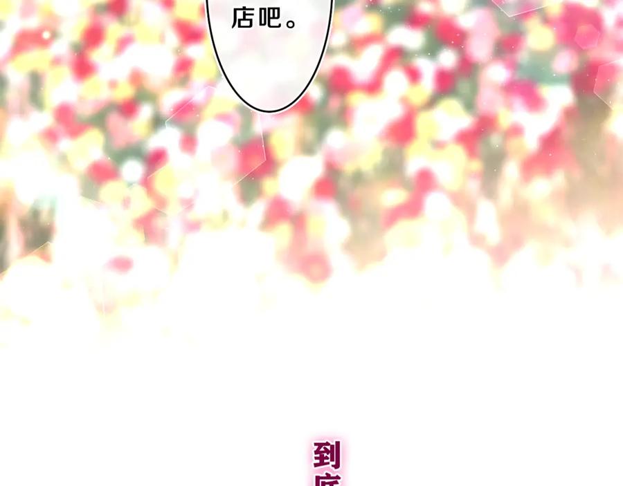 嗨，树洞同学 - 第68话 要不我们别忍了？ - 第84张图