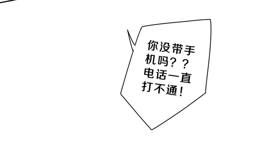 嗨，树洞同学 - 第68话 要不我们别忍了？ - 第94张图