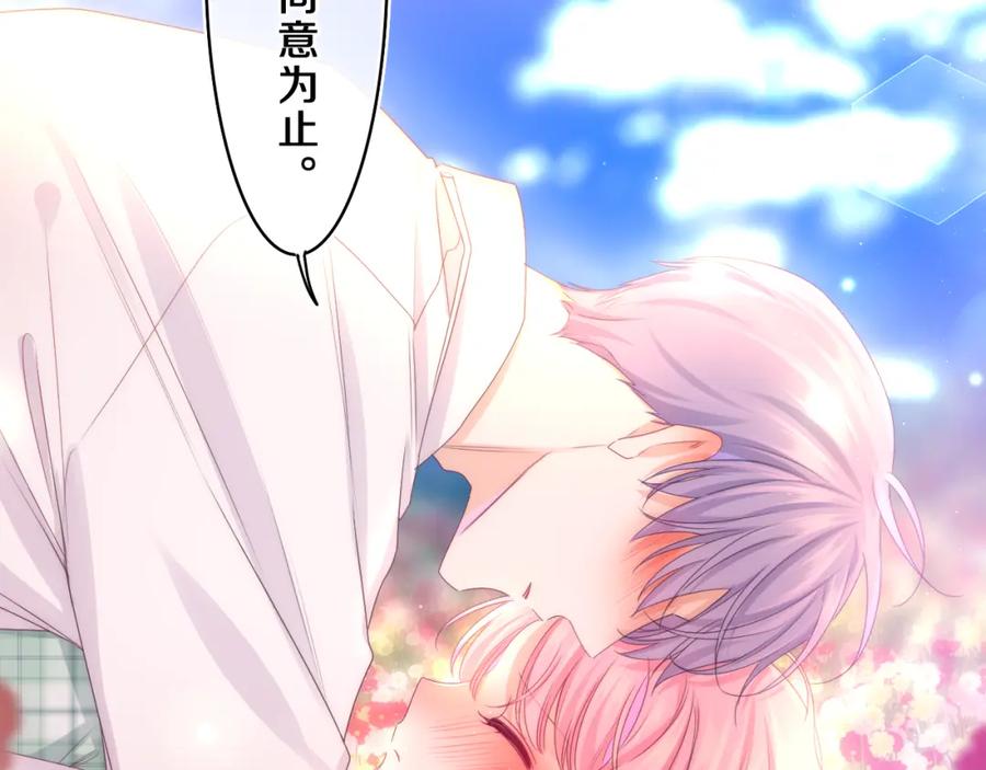 嗨，树洞同学 - 第68话 要不我们别忍了？ - 第78张图