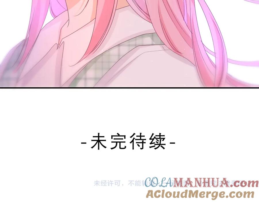 嗨，树洞同学 - 第68话 要不我们别忍了？ - 第101张图