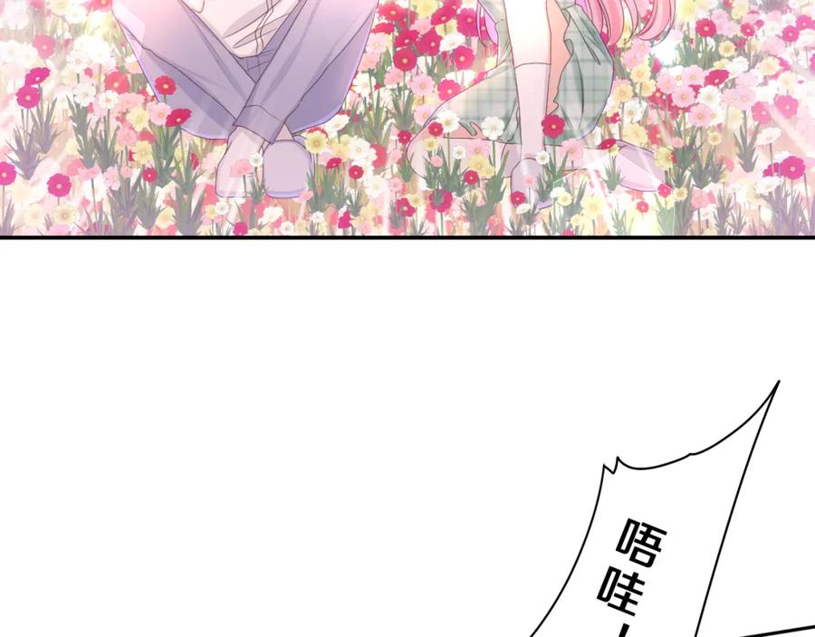 嗨，树洞同学 - 第68话 要不我们别忍了？ - 第63张图