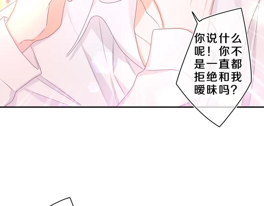 嗨，树洞同学 - 第68话 要不我们别忍了？ - 第59张图