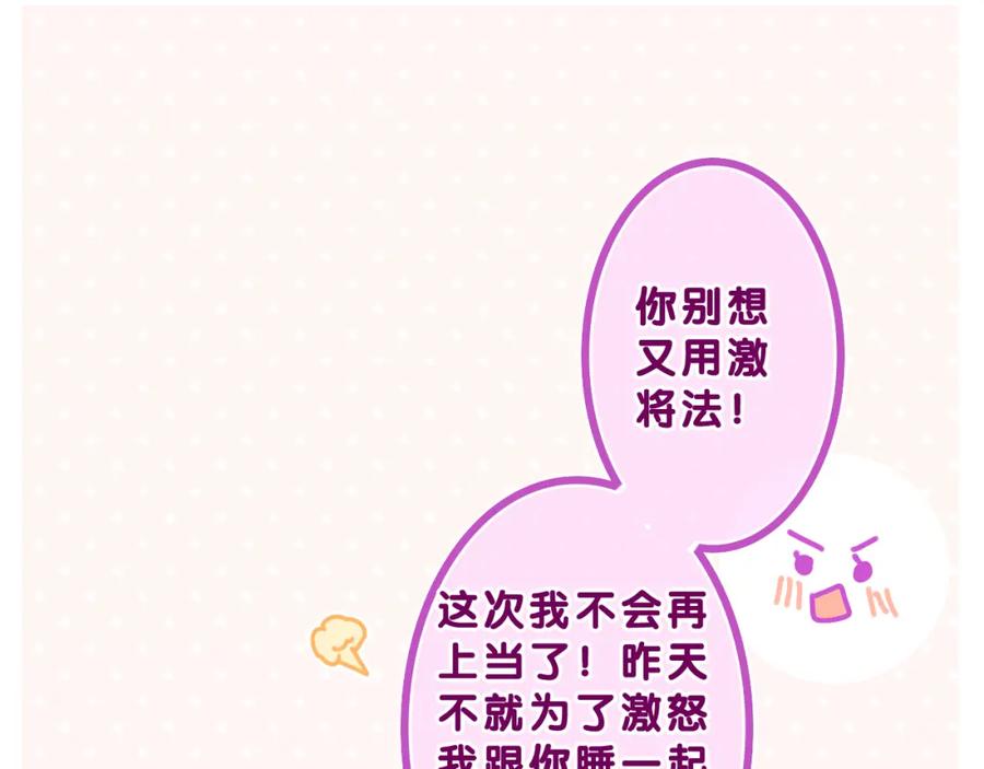 嗨，树洞同学 - 第68话 要不我们别忍了？ - 第47张图