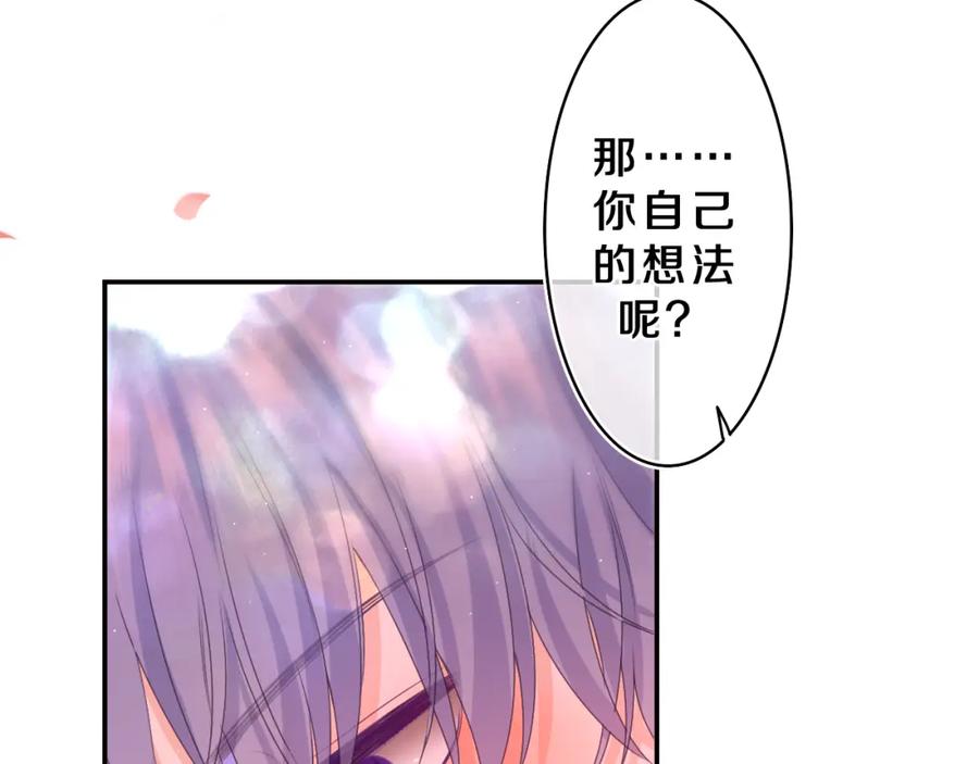 嗨，树洞同学 - 第68话 要不我们别忍了？ - 第31张图