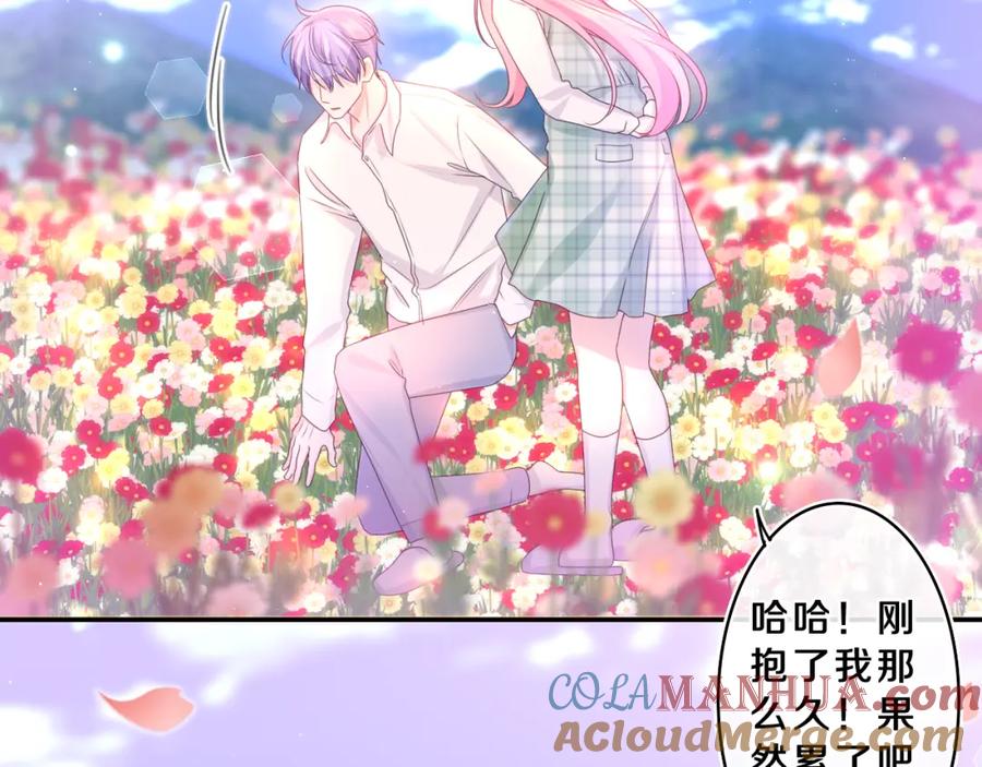 嗨，树洞同学 - 第68话 要不我们别忍了？ - 第21张图