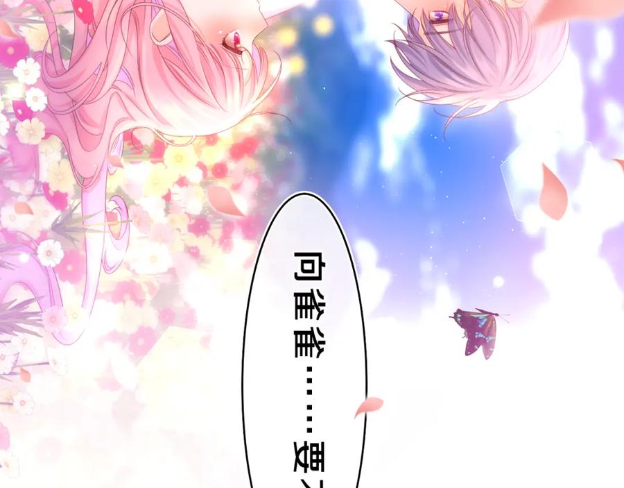 嗨，树洞同学 - 第68话 要不我们别忍了？ - 第70张图