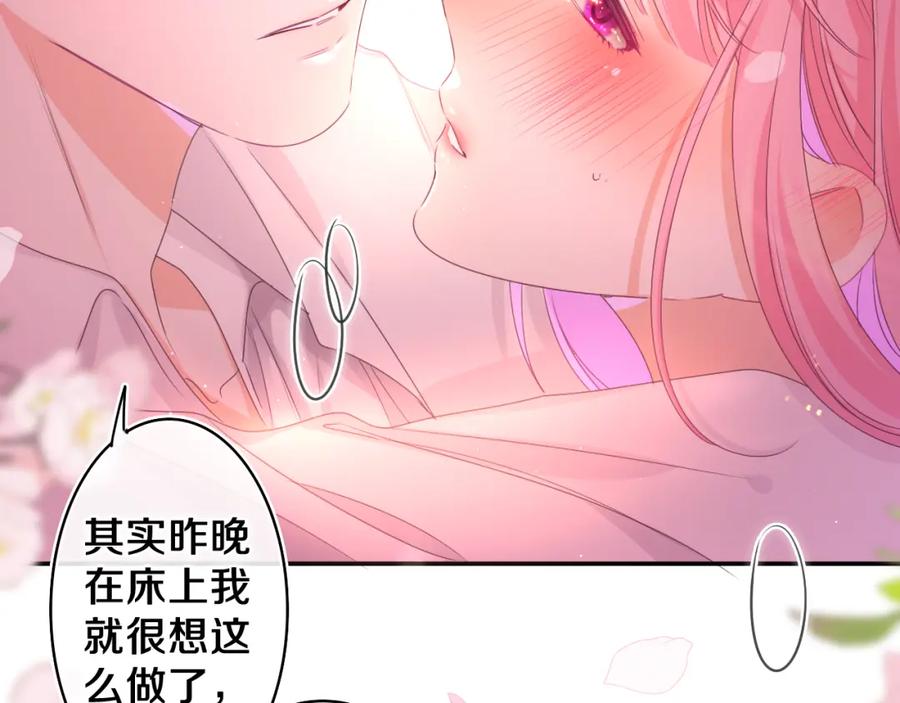 嗨，树洞同学 - 第68话 要不我们别忍了？ - 第4张图