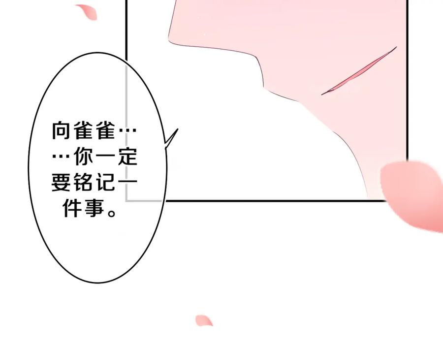 嗨，树洞同学 - 第68话 要不我们别忍了？ - 第34张图