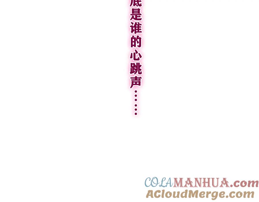 嗨，树洞同学 - 第68话 要不我们别忍了？ - 第85张图