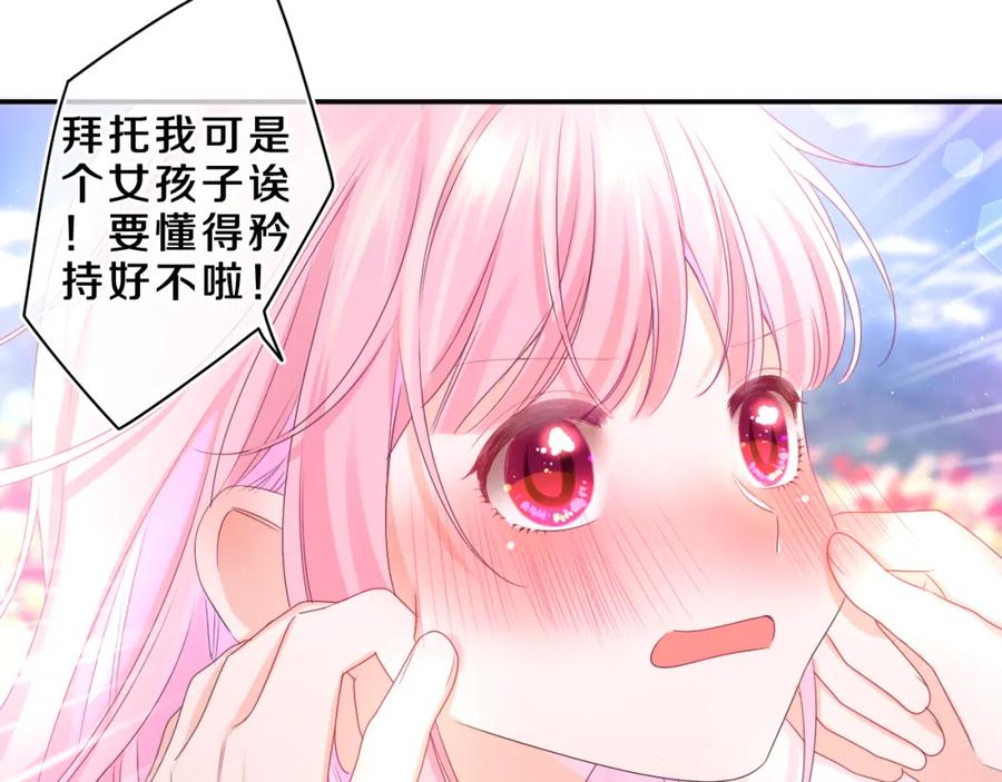 嗨，树洞同学 - 第68话 要不我们别忍了？ - 第60张图