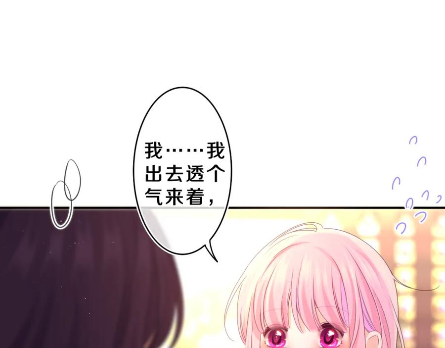 嗨，树洞同学 - 第68话 要不我们别忍了？ - 第95张图