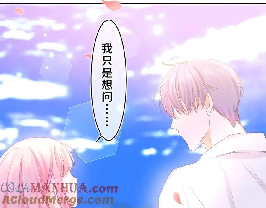 嗨，树洞同学 - 第68话 要不我们别忍了？ - 第29张图