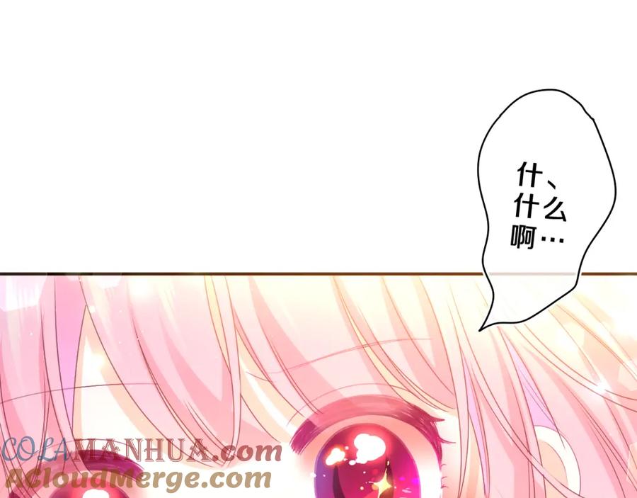 嗨，树洞同学 - 第68话 要不我们别忍了？ - 第53张图