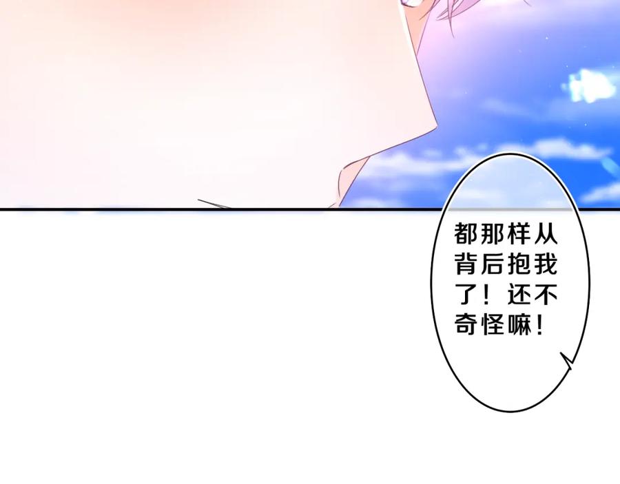 嗨，树洞同学 - 第68话 要不我们别忍了？ - 第50张图