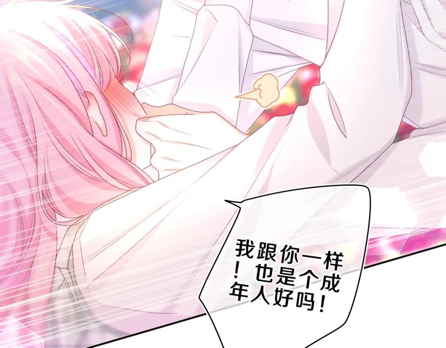 嗨，树洞同学 - 第68话 要不我们别忍了？ - 第56张图