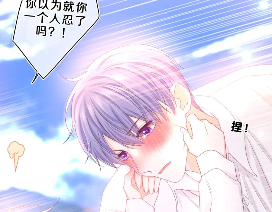 嗨，树洞同学 - 第68话 要不我们别忍了？ - 第55张图