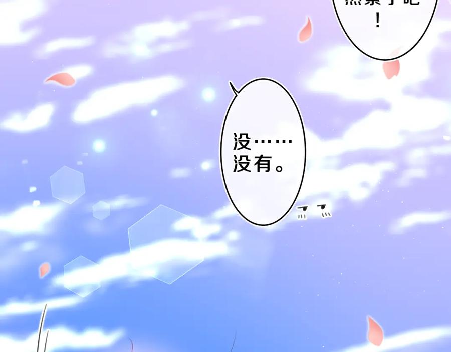 嗨，树洞同学 - 第68话 要不我们别忍了？ - 第22张图